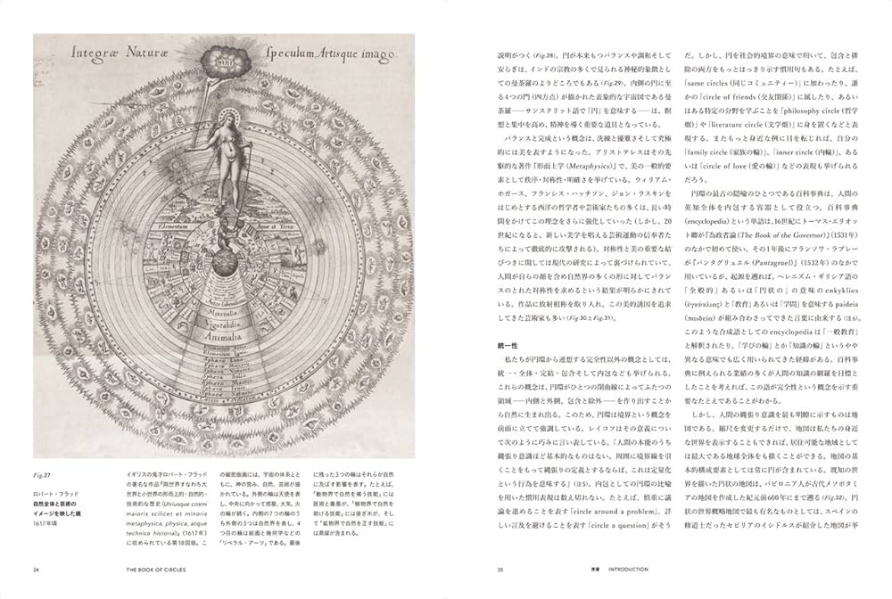 知の世界を可視化するインフォグラフィックス the book of trees THE BOOK OF TREES 系統樹大全：知の世界を可視化するインフォ